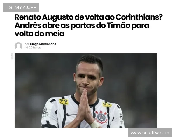 纽卡主席亲自劝说未果伊萨克坚定离队心愿欲寻新舞台