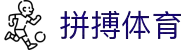 拼搏中国有限公司官网-拼搏官方网站